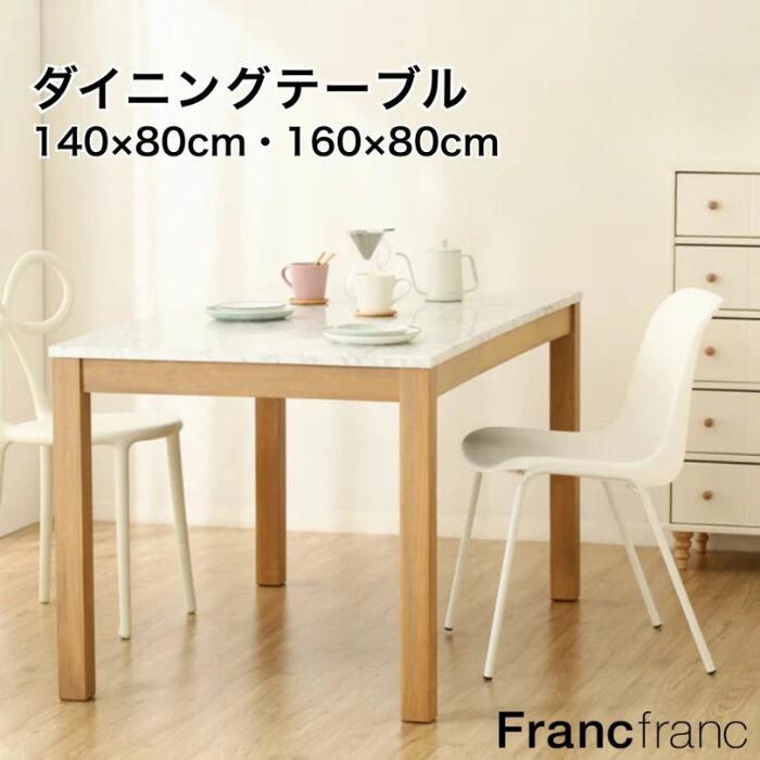 楽天市場】Francfranc フランフラン ロンド チェア （ホワイト