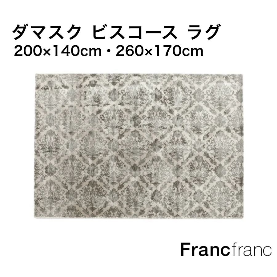 楽天市場】ラフィーネ ラグ M アイボリー ピンク【幅200cm×奥行