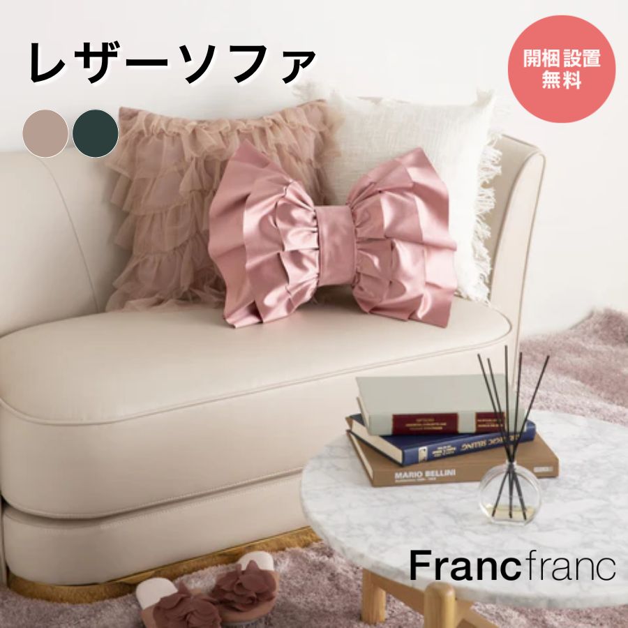 【新品同様】 Francfranc シュエット オットマン ピンク フランフラン シュエット オットマン ピンク | Francfranc（フランフラン
