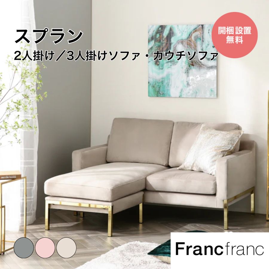 ヌボラ ソファ 2 2S グレー（W1500） | Francfranc（フラン