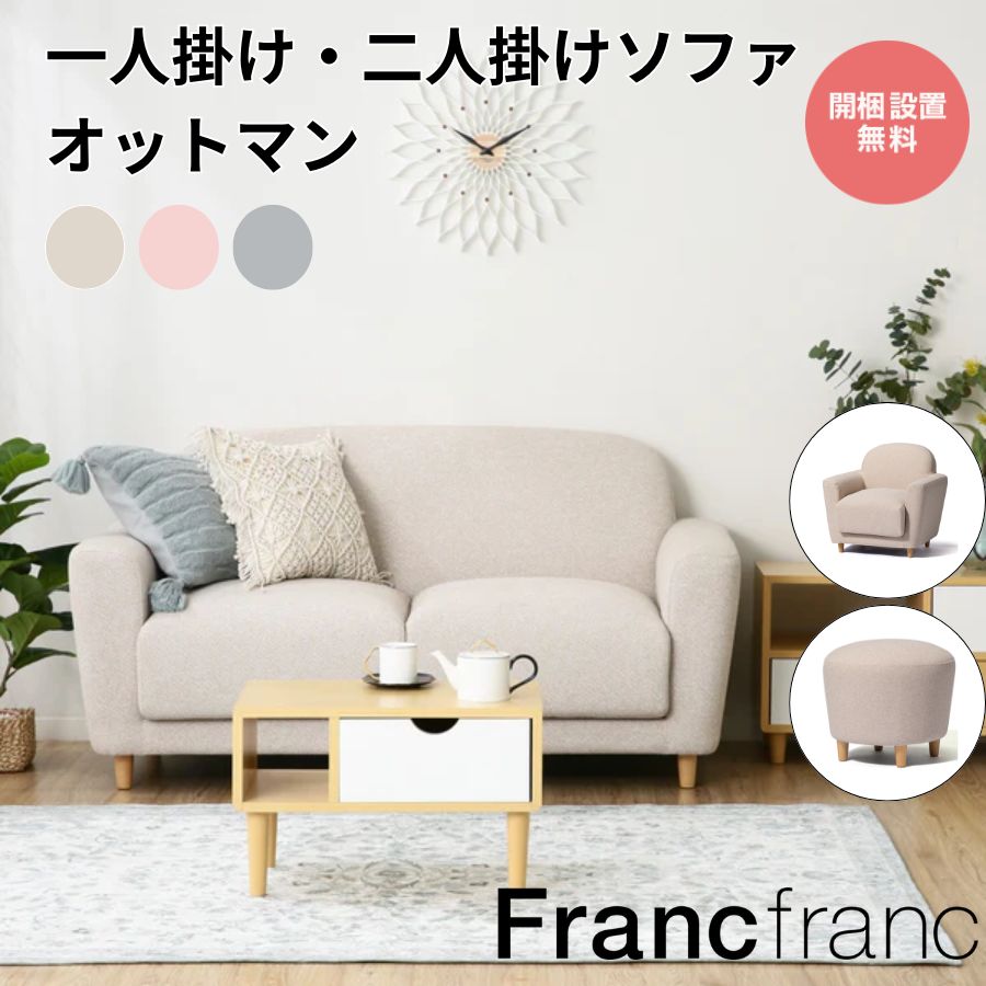 Francfranc PINA COUCH ピナカウチソファ ピナ カウチ グリーン（W1400） | Francfranc（フランフラン