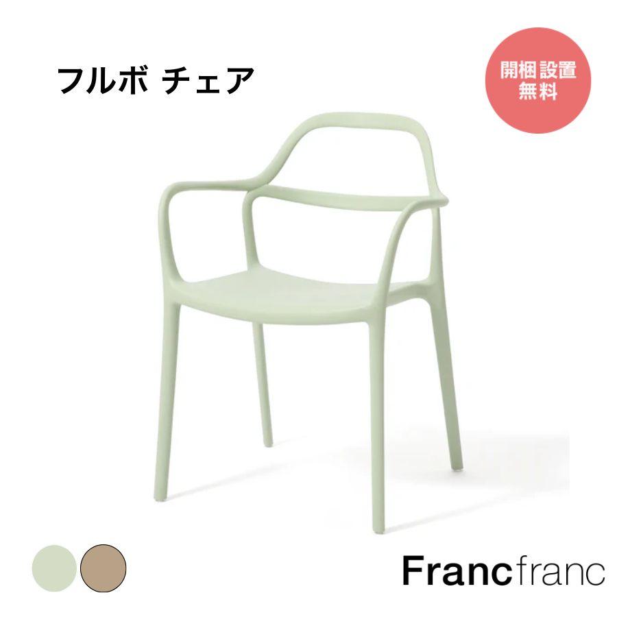 楽天市場】クルブ チェア （ホワイト）【幅53.5cm×奥行54cm×高さ