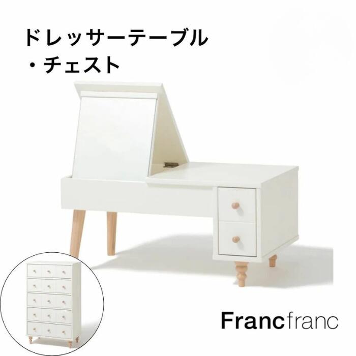 楽天市場】レーヌ ドレッサーテーブル Francfranc フランフラン