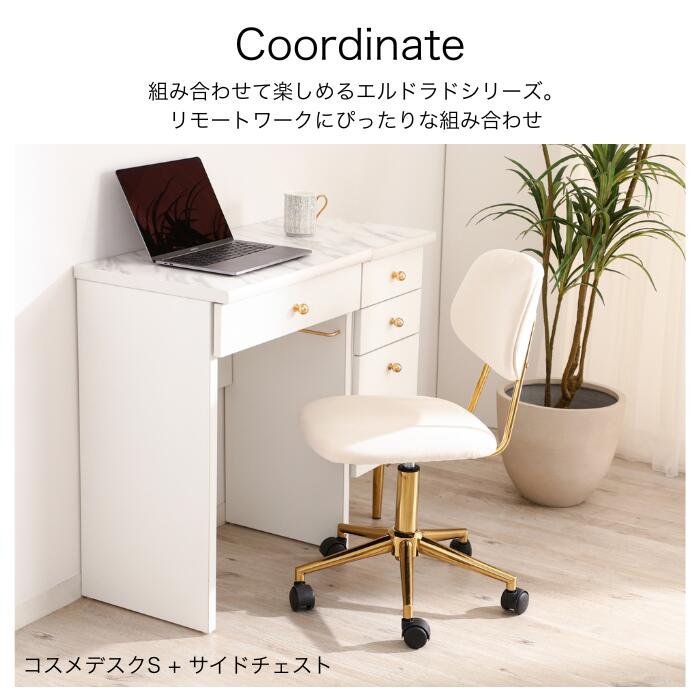 Francfranc フランフラン エルドラド コスメデスク デスク ドレッサー