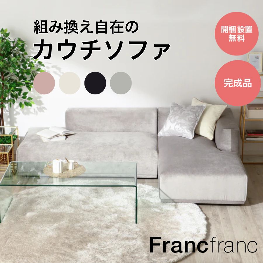 楽天市場】スプラン ソファ 2 カウチソファ 2S 3S ライト