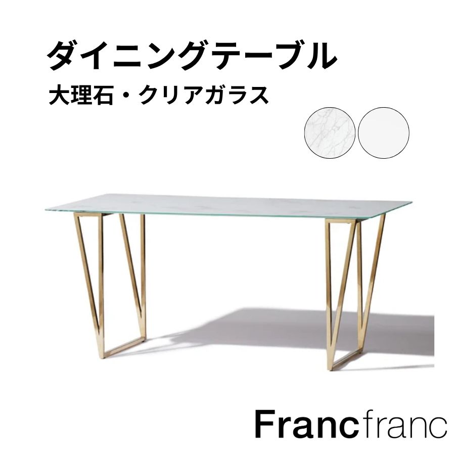 楽天市場】チェロ ダイニングテーブル 幅140cm 幅160cm フラン
