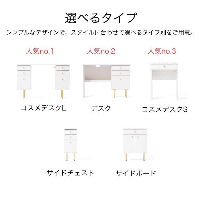 Francfranc エルドラド コスメデスク ドレッサー エルドラド コスメデスク 3 | Francfranc（フランフラン）公式