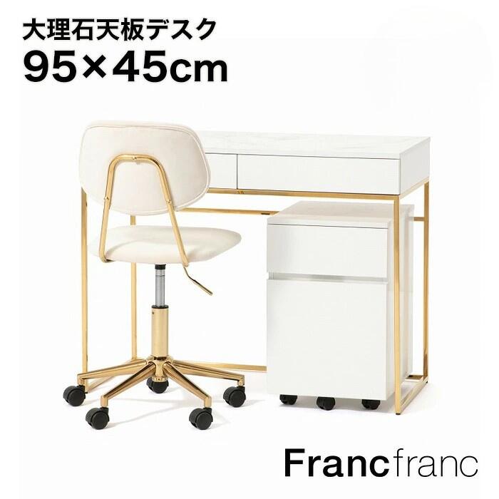 楽天市場】フランフラン Francfranc レーヌ TVボード 2【幅89.5