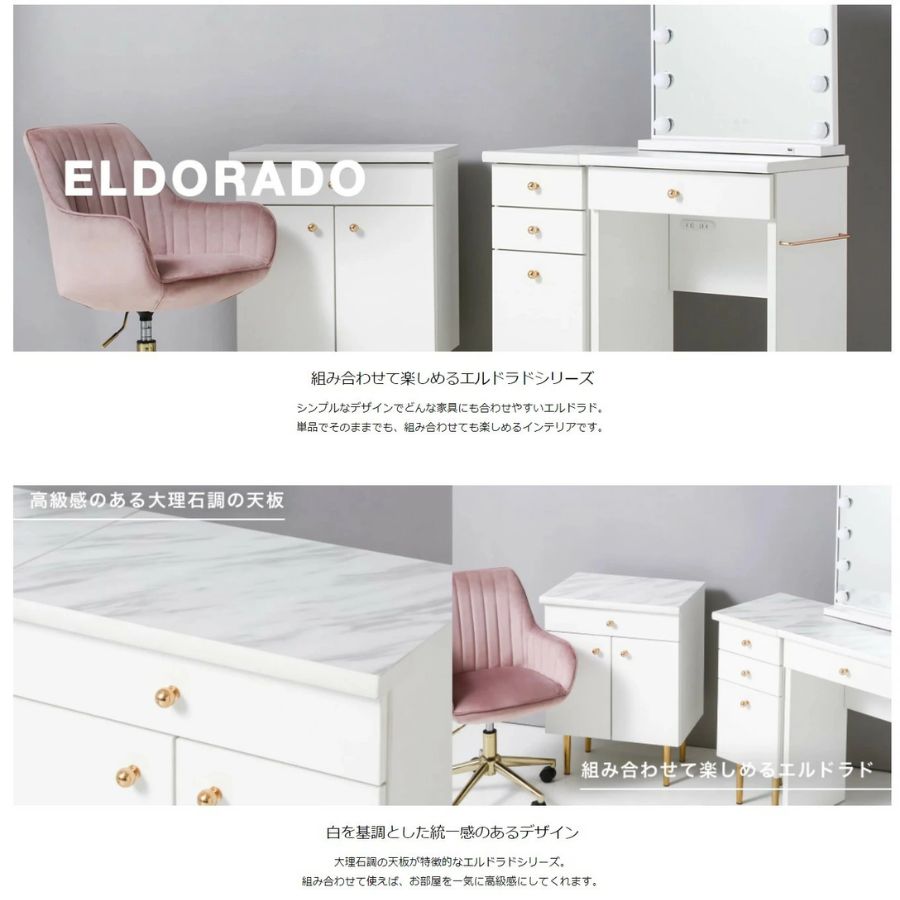 コテ♡ Francfranc エルドラドコスメデスク e様専用)Francfrancエルドラド コスメデスク