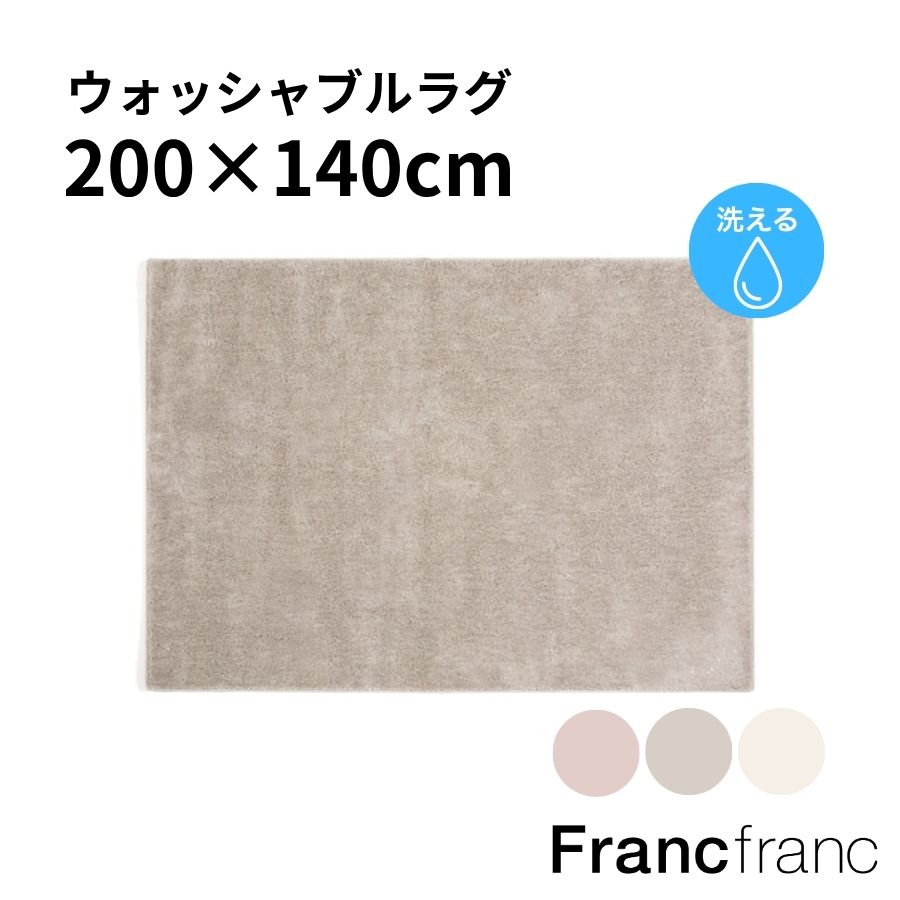 新品　Francfranc フランフラン　エリージャ　ソリッドラグ140×200 楽天市場】エリージャ ラグ M L ブルー グレー フランフラン