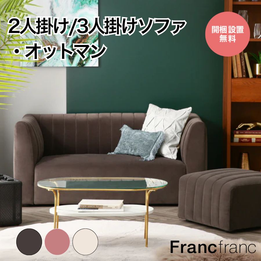 オンラインショップ限定】スプラン ソファ 2S グリーン