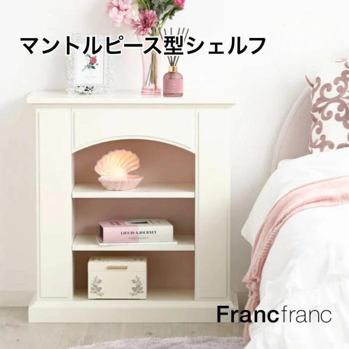 楽天市場】フランフラン Francfranc レーヌ TVボード 2【幅89.5