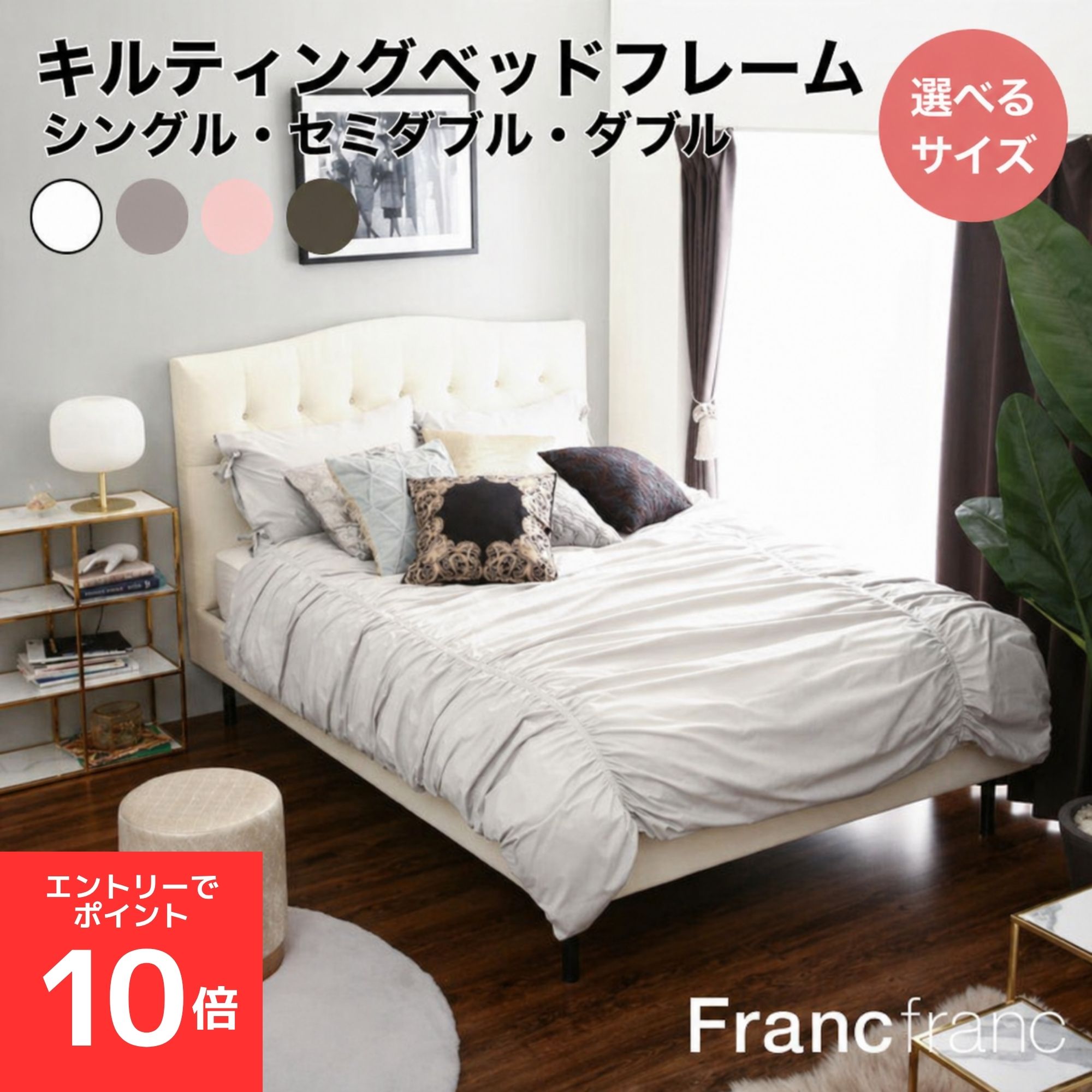 【2026/7/26 1:59まで!全品対象!エントリーでポイント10倍】Francfranc フランフラン ブリッサ ベッド ディンプル シングル セミダブル ダブル 一人暮らし ヘッドボード付き ヘッドボード かわいい ベッドフレーム 姫系 ひとり暮らし おしゃれ 新生活 ピンク グレー|【公式】Francfrancフランフラン