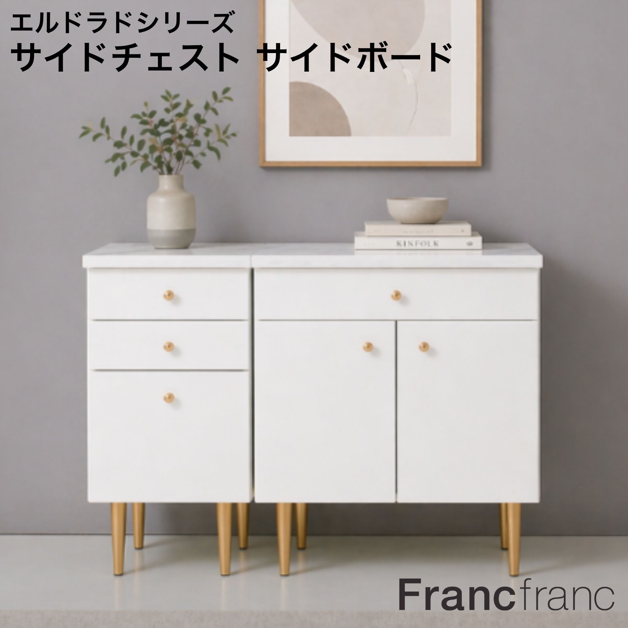 Francfranc フランフラン エルドラド サイドチェスト 側面ゲーム盤 納める パウダーコンパクト 抽き出し 白 兼用  か細い 精神的な統合 据え付ける 北欧 好いたらしい 愛くるしい 今めかしい マーブル柄 白いこと 韓国室内装飾 新やって行く