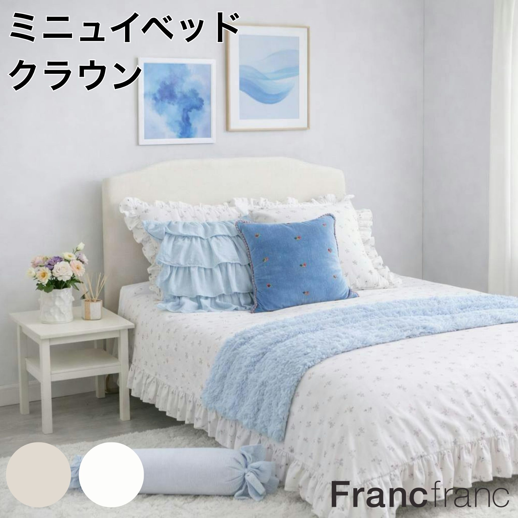 【2026年春夏新商品】 Francfranc フランフラン ミニュイ ベッド クラウン シングル セミダブル ピンク グレー ベッドフレーム 韓国インテリア ひとり暮らし ワンルーム ピンク グレー フェミニン ヘッドボード付き ファブリック素材 パイプフレーム 大人かわいい|【公式】Francfrancフランフラン