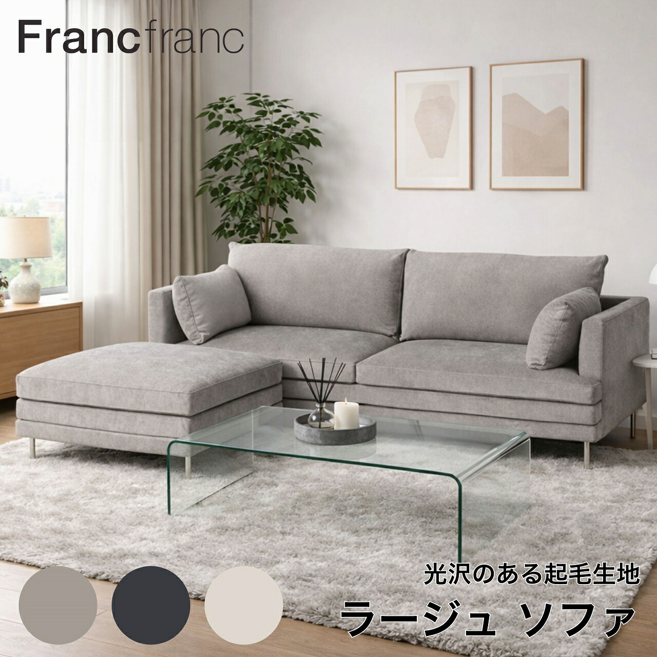 Francfranc/フランフラン ベンチダイニング3点セット ビオニ 幅1200