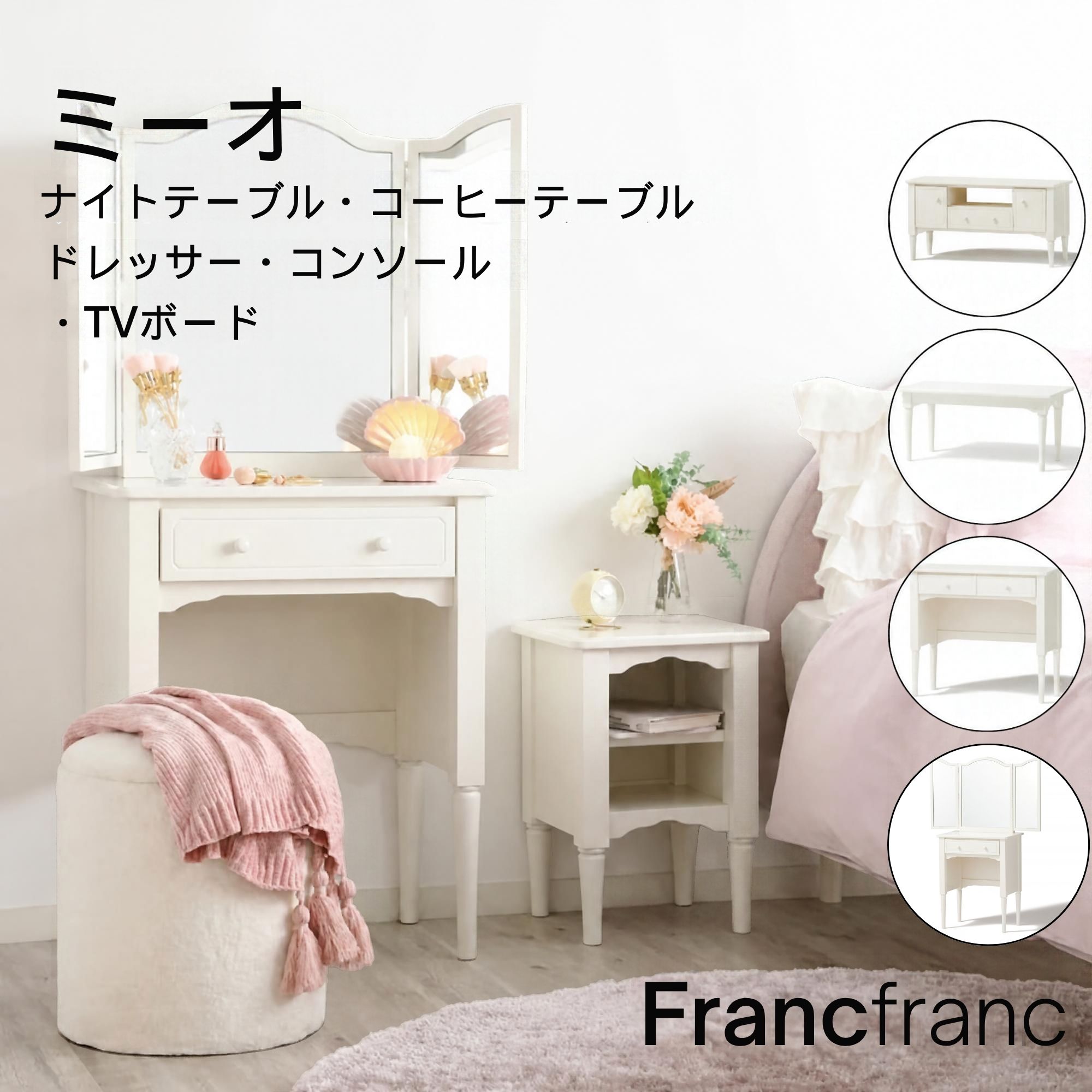 Francfranc(フランフラン)楽天市場店