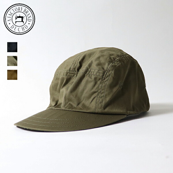 10%OFFクーポン対象 / デコー DECHO / STANDARD JET CAP-VENTILE- / DE-15 / VENTILE / 耐水性 / 防水性 / 透湿性 / 通気性 / ユニセックス / 日本製 / 2025秋冬 / ネコポス配送