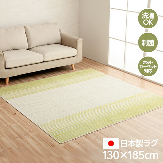 楽天市場】選べるラグ タフト 洗える 長方形 グラデーション 日本製