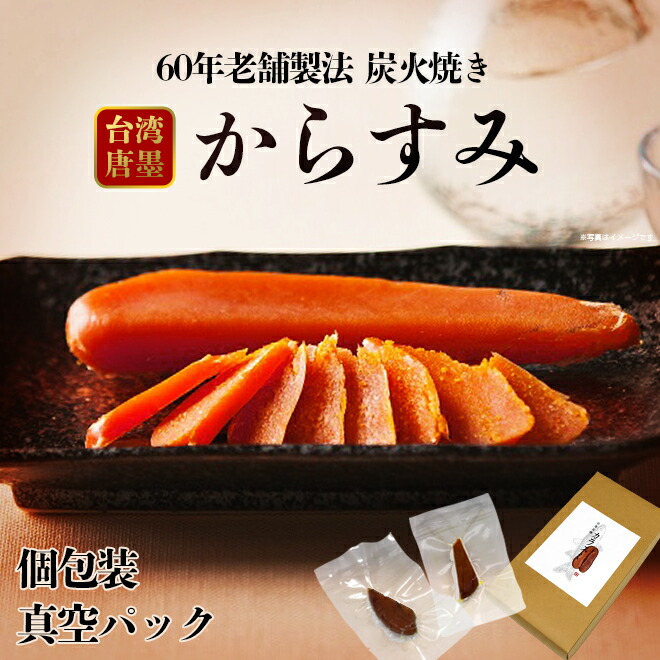 高級特大！早い者勝ち 台湾カラスミ400g超え！交渉あり！ Amazon.co.jp: 【無添加からすみ 一口サイズ】本場台湾産高級