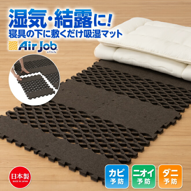 楽天市場】日本製 6枚組 ブロックタイプ 除湿シート 湿気対策 結露