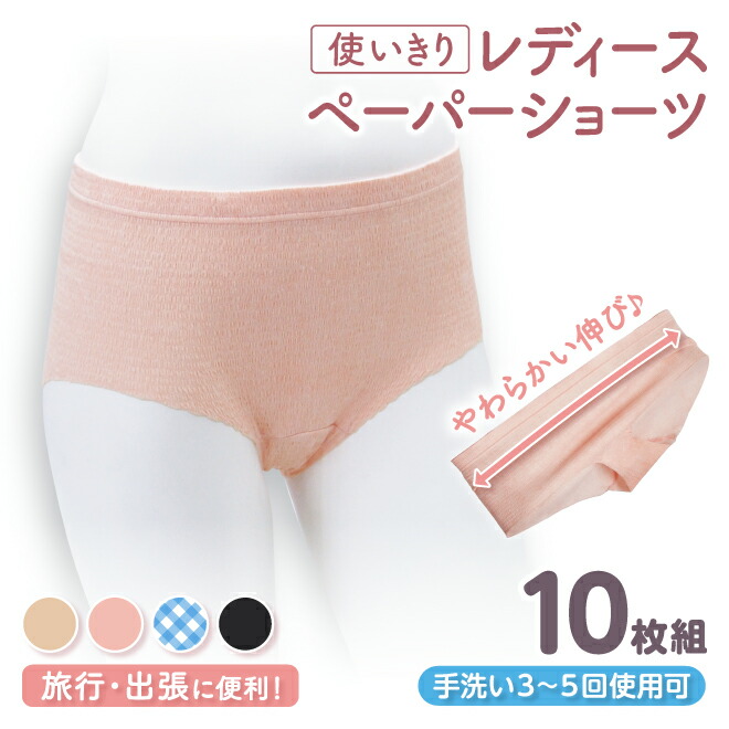 ペーパーショーツ 使い捨て紙ショーツ c003-3box_88.jpg