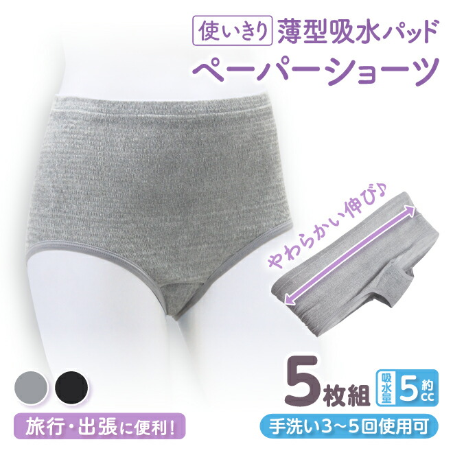 紙ショーツ 紙パンツ レディース ペーパーショーツ 使い捨て 新品未使用 楽天市場】ペーパーショーツ フリーサイズ ホワイト 50枚入 紙