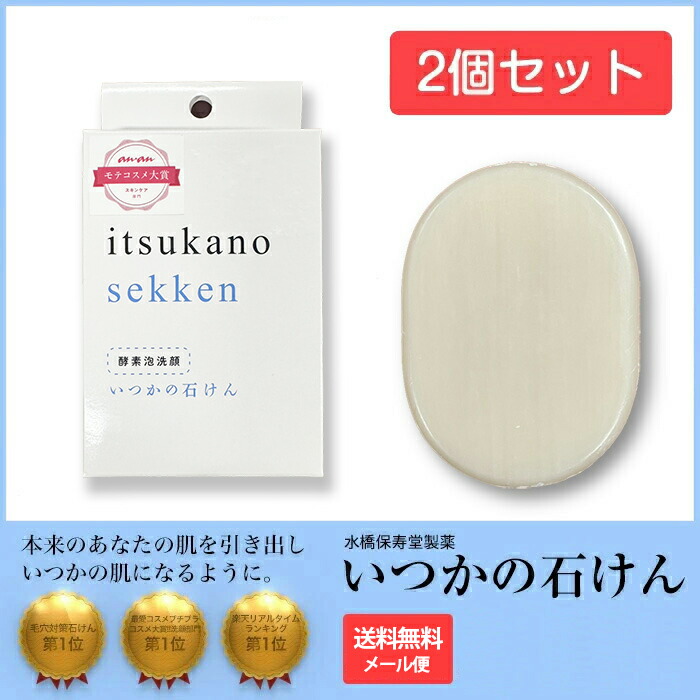 楽天市場】◇超濃厚コラーゲン◇ : 水橋保寿堂公式店