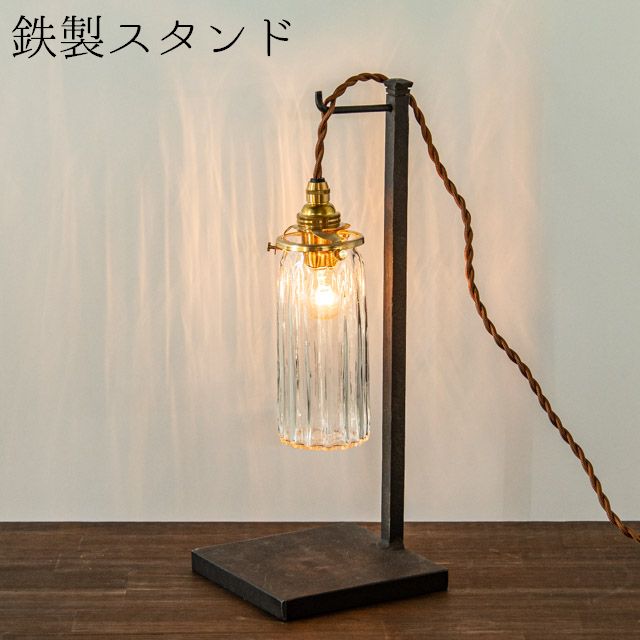 ペンダントライト用鉄製スタンド