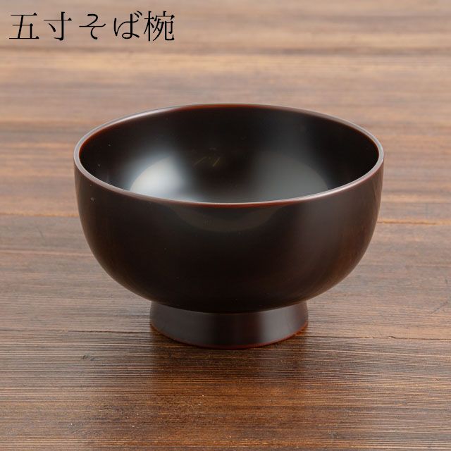 岩舘隆 岩手県浄法寺 五寸そば椀 溜め