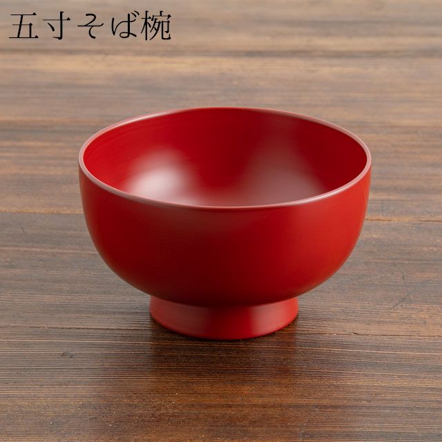 岩舘隆 岩手県浄法寺 五寸目の前椀 朱