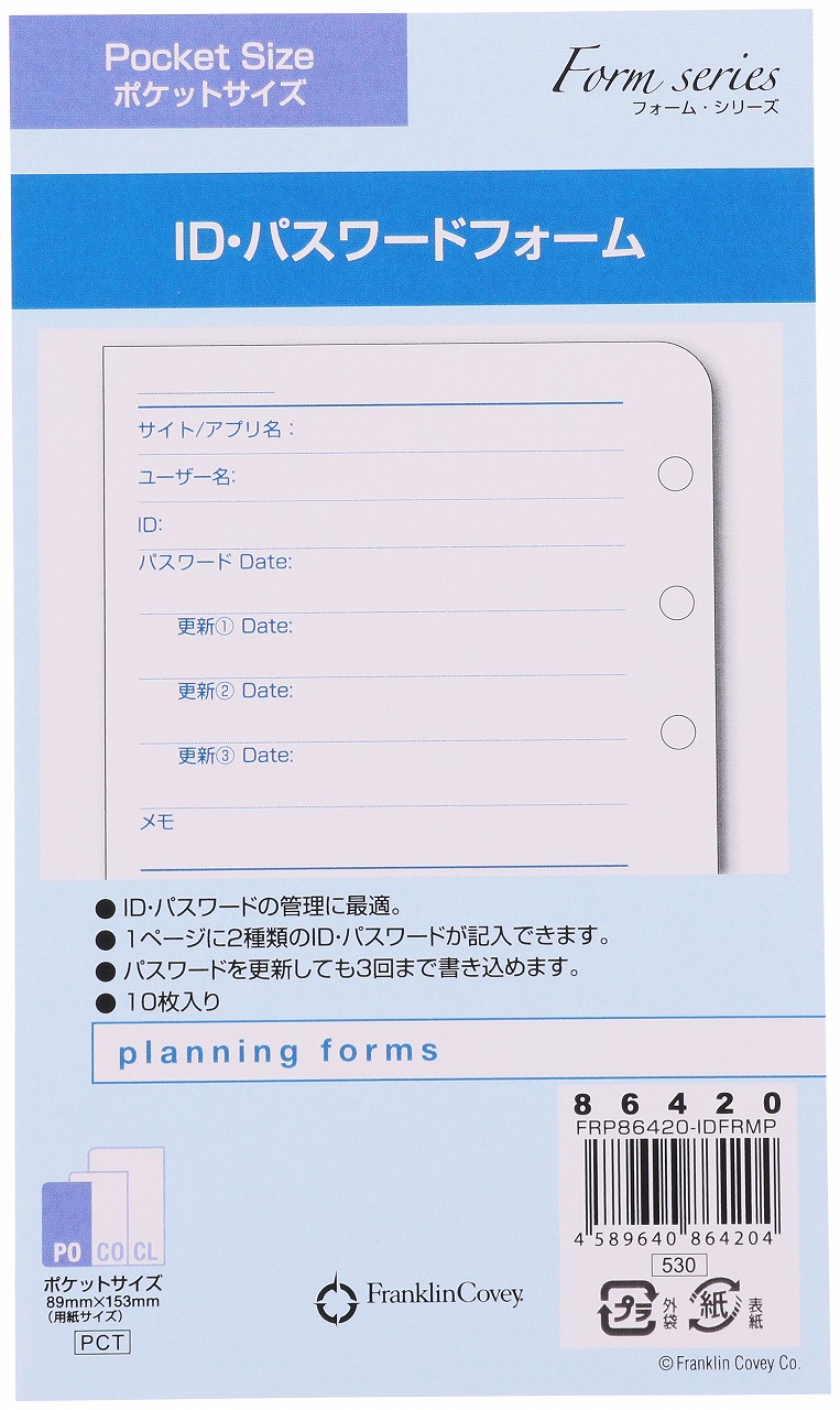 ご確認用幅広専用ページ 楽天市場】【公式】コンパクトサイズ｜のぞき見防止ワイド・ページ