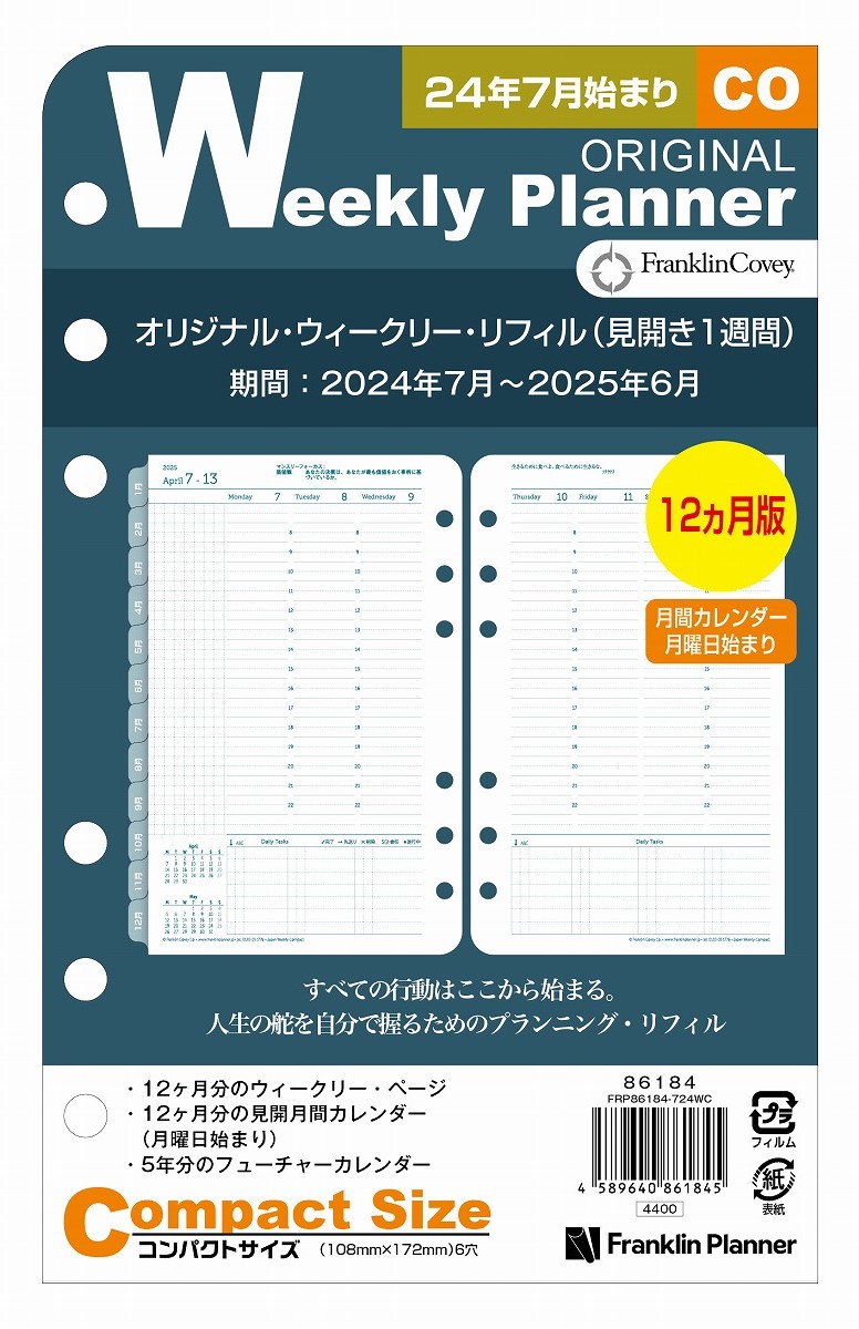 【楽天市場】【公式】コンパクトサイズ｜2024年1月始まり 