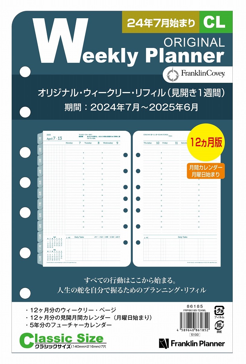 【楽天市場】【公式】コンパクトサイズ｜2024年7月始まり 