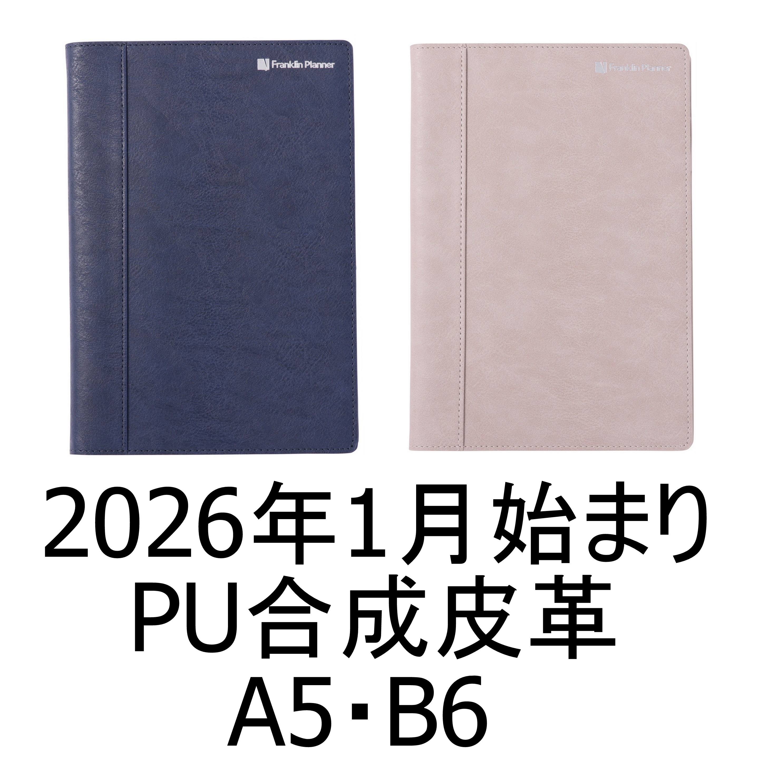楽天市場】【公式】◇2026年1月始まり◇｜A5・B6｜本革