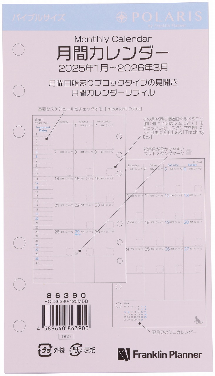 楽天市場】【公式】CO｜2025年1月始まり｜7つの習慣・デイリー