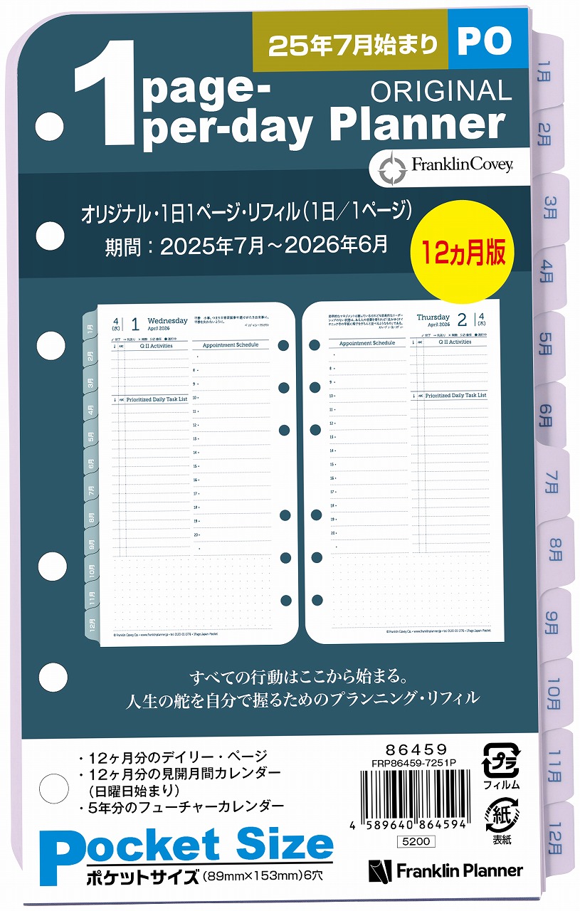 フランクリンプランナー様コラボレーション名刺入れとペンケース