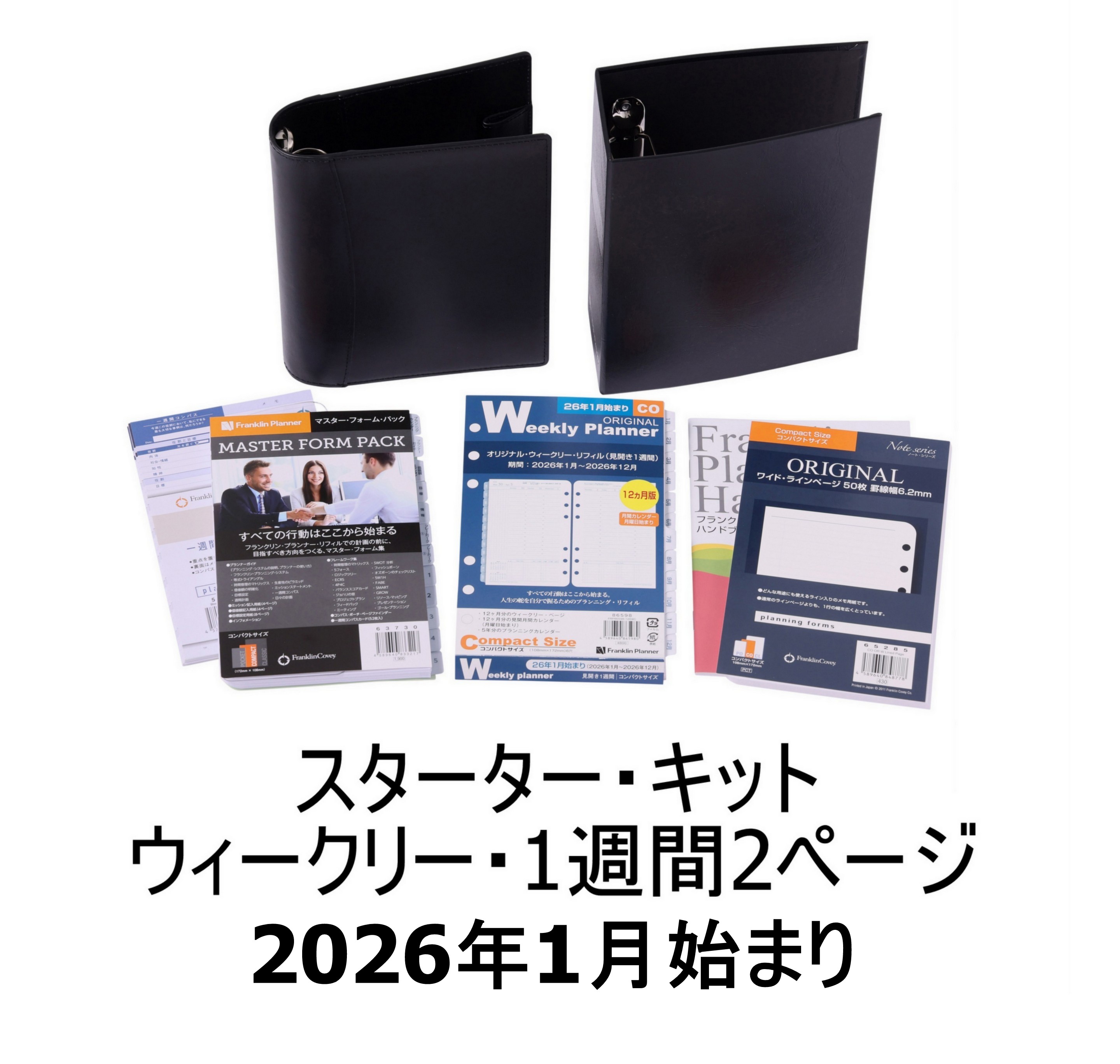 楽天市場】【公式】2026年1月始まり｜1日1ページ・スターター・キット