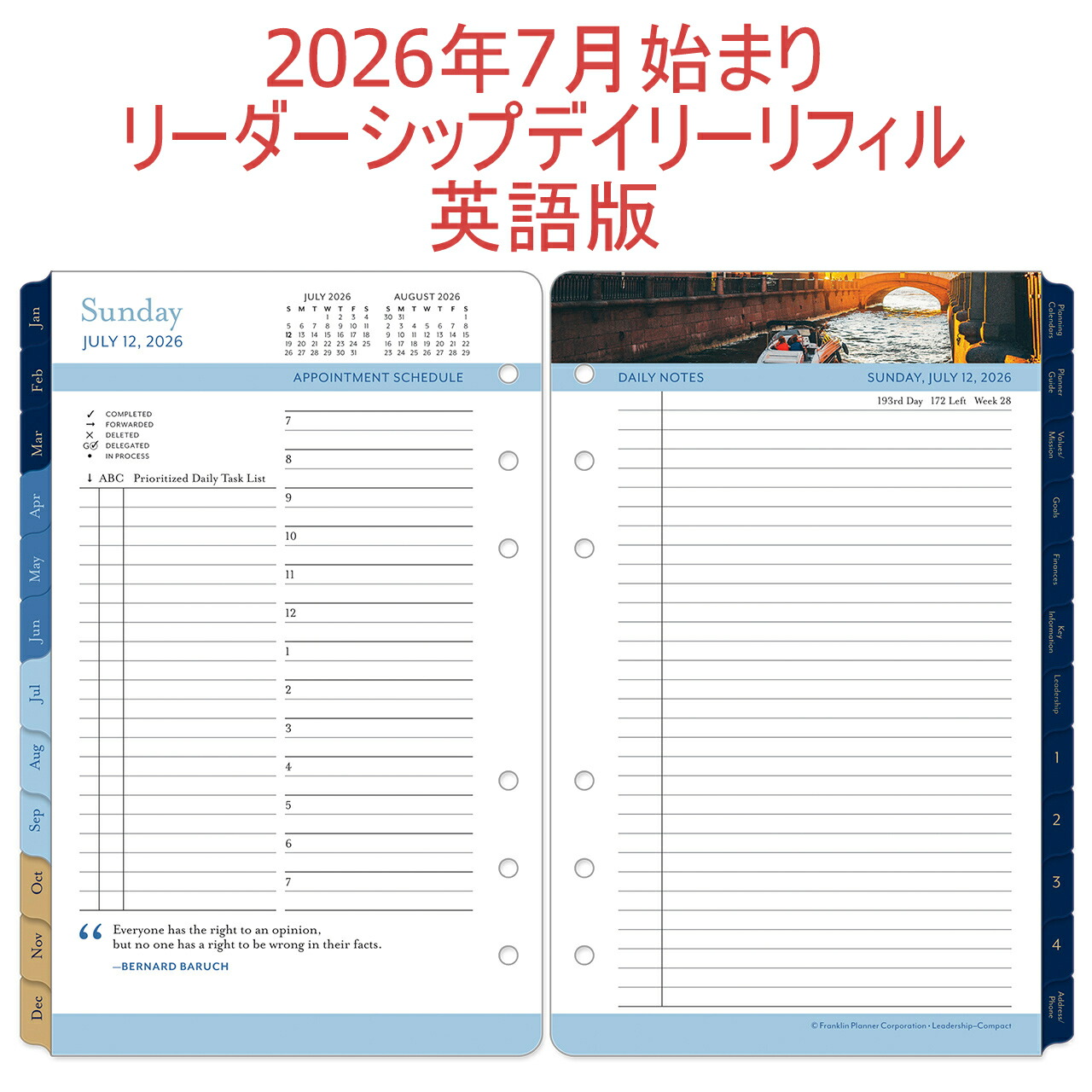 【堅苦しさ】2026年7月すべり出し｜英語版｜リーダーシップ・デイリー・リフィル (1日2ペイジ) ｜12ヶ月版【フランクリン・プランナー】