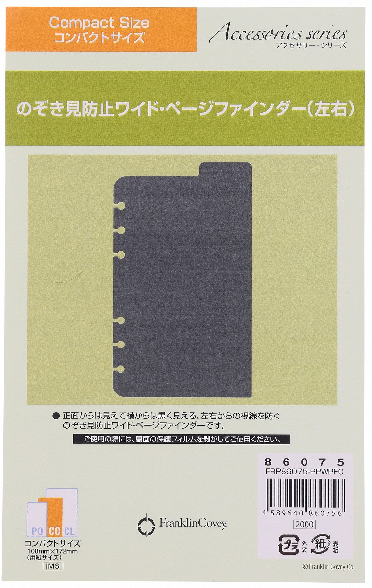 ⭐️新品未使用⭐️名刺ケース⭐️フランクリンプランナー⭐️岡山理恵さんコラボ⭐️ フランクリンプランナー様コラボレーション名刺入れとペンケース