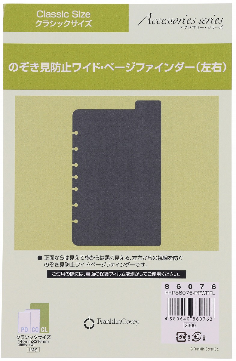 楽天市場】【公式】クラシックサイズ｜ペーパー・パンチ｜7穴 A5 変形