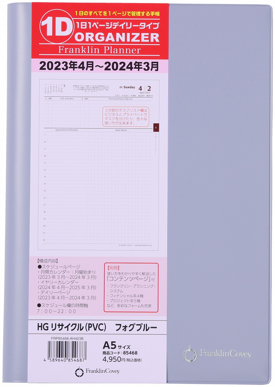 楽天市場】【公式】◇A5サイズ｜2023年4月始まり｜綴じ手帳｜HG