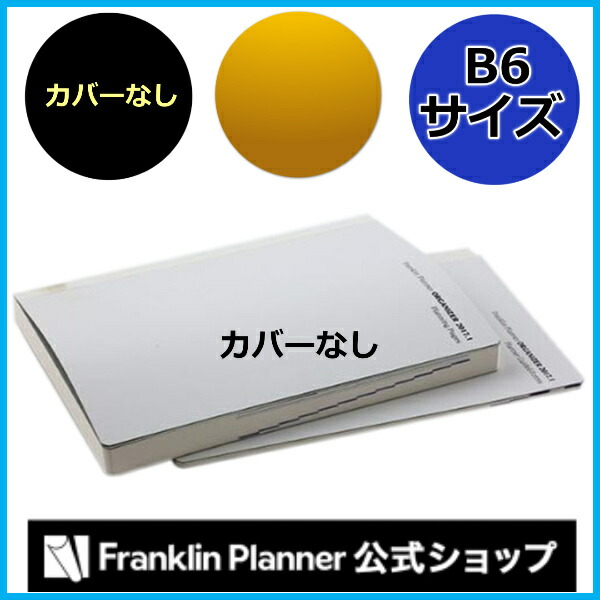 A5 オーガナイザー 2019年 フランクリンプランナー 4月 【公式】 1日1ページ 4月始まり 2019 FranklinPlanner  Franklin Planner ステア フランクリン 綴じ手帳 システム手帳 月間カレンダー スケジュール帳 デイリー 手帳 -  test.prismmagazine.ca