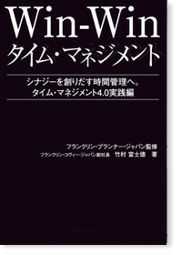 楽天市場 人生は手帳で変わる フランクリン プランナー オーガナイザー 完全攻略 改訂版 フランクリン プランナー公式通販