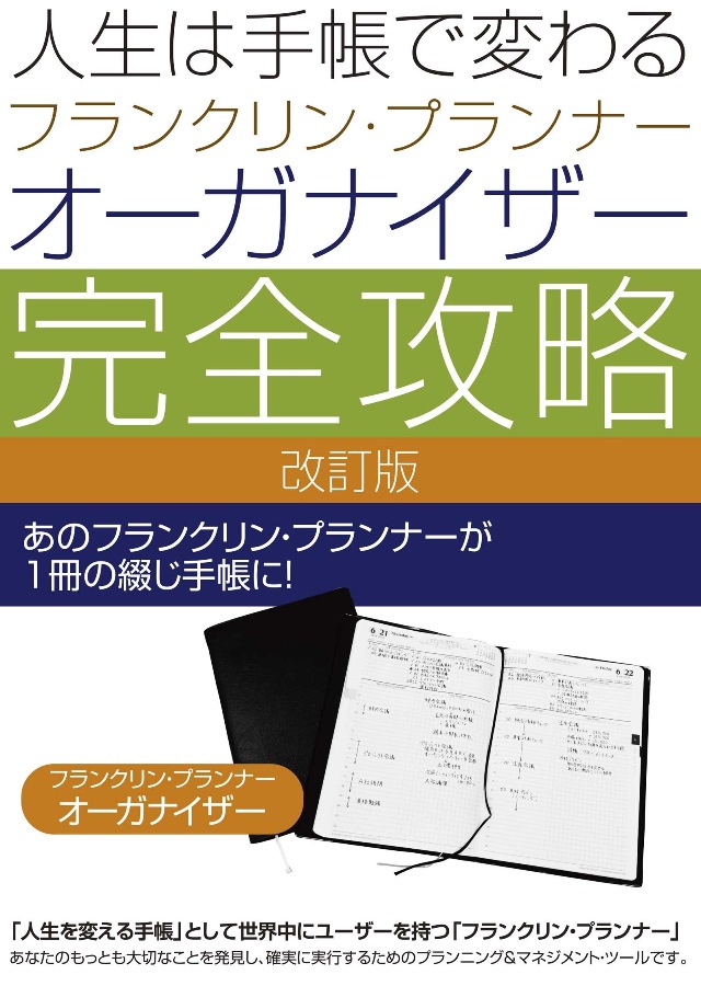 楽天市場】【公式】人生は手帳で変わる３週間実践ワークブック