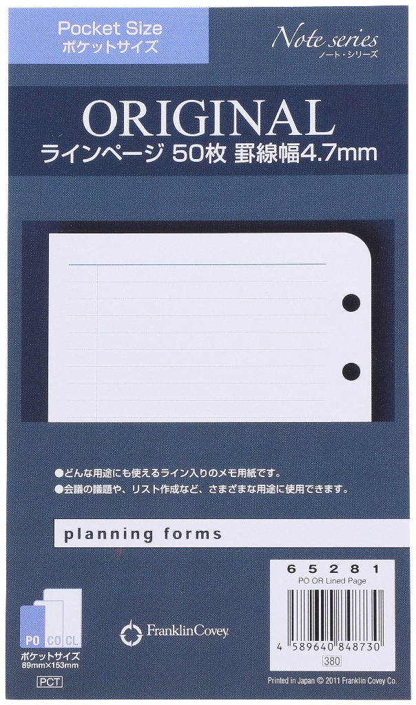 楽天市場】【公式】オリジナル・ワイド・ラインページ（6.2mm