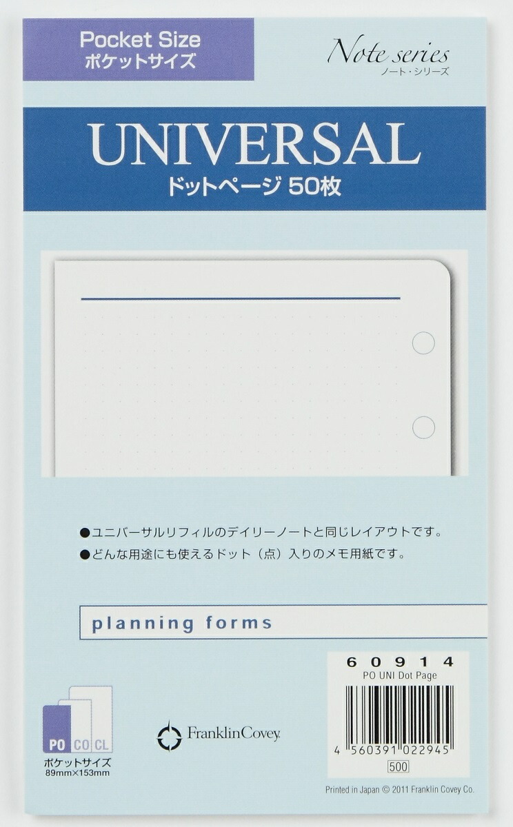 楽天市場】【公式】プロジェクト・プランナー｜コンパクト