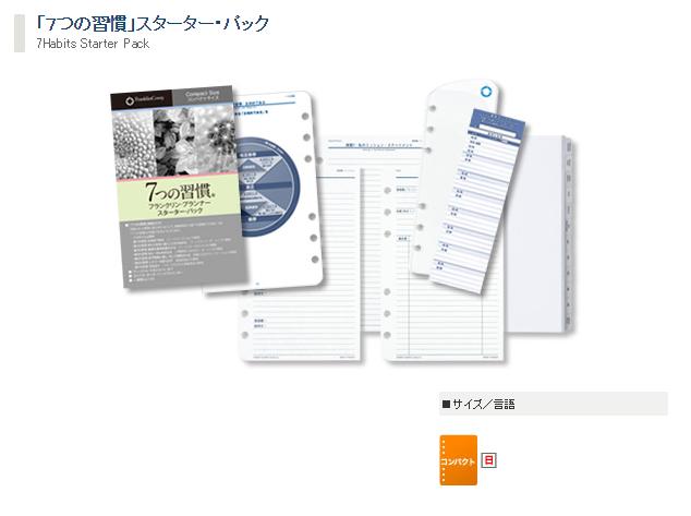 13歳から分かる 7つの習慣 株式会社日本図書センター