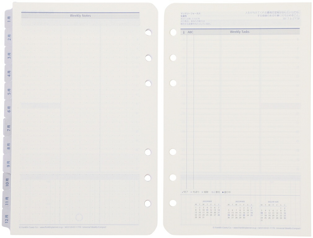公式 コンパクトサイズ バイブルサイズ 幅広 6穴 ユニバーサル ウィークリー リフィル 1週間2ページ 22年1月4月始まり兼用 15ヶ月版 日本語版 フランクリン プランナー 手帳 システム手帳 スケジュール帳 Narayanitech Com