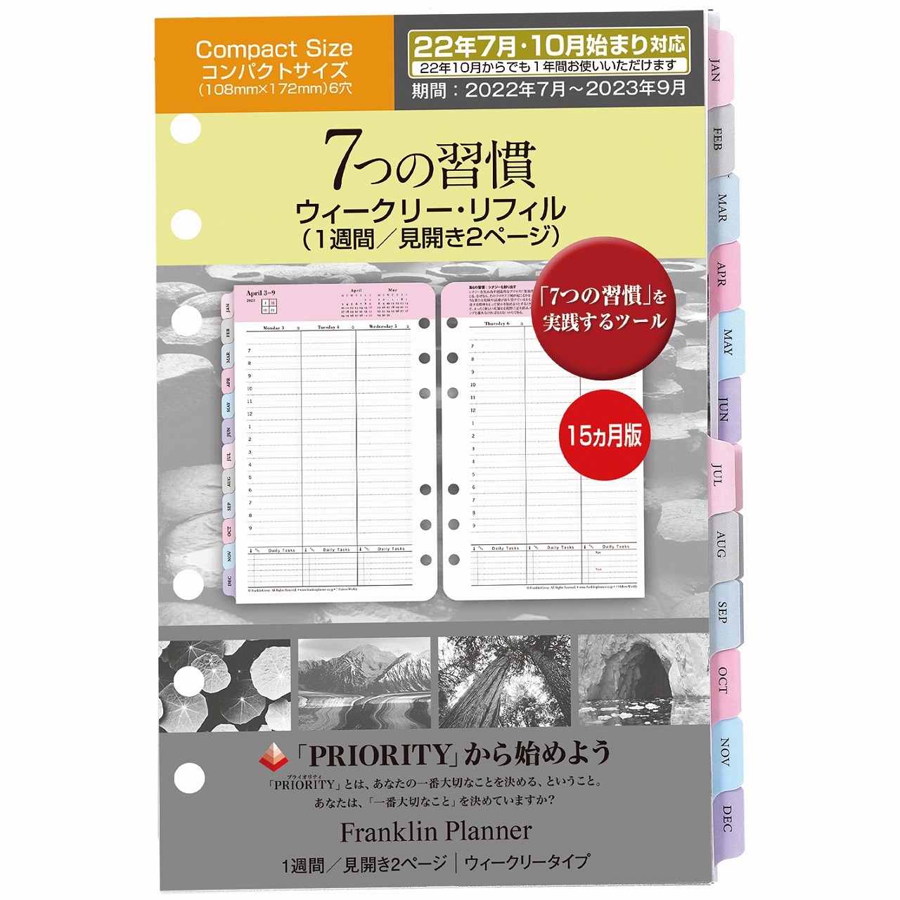 楽天市場】【公式】コンパクトサイズ(バイブルサイズ) 一週間コンパス（日本語版） : フランクリン・プランナー公式通販